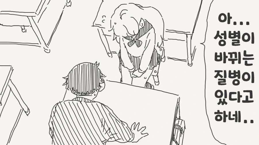 여자아이로 TS한 반친구.manga - 이미지 2