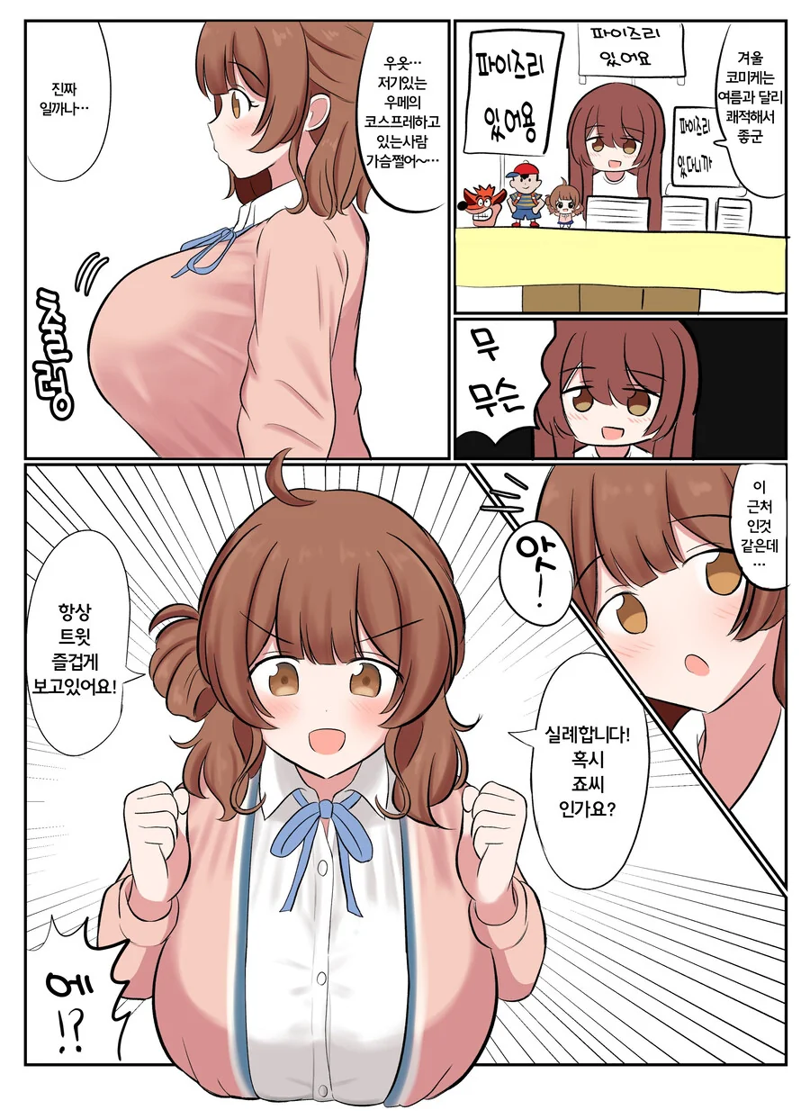 @,핫산)겨울코미케 리포트