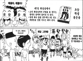 [괴짜가족]화장실에서 볼일 보다 - 이미지 3