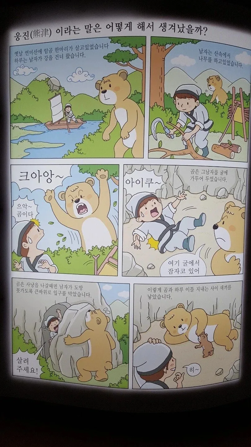 몹시 불건전하기 짝이 없는 만화