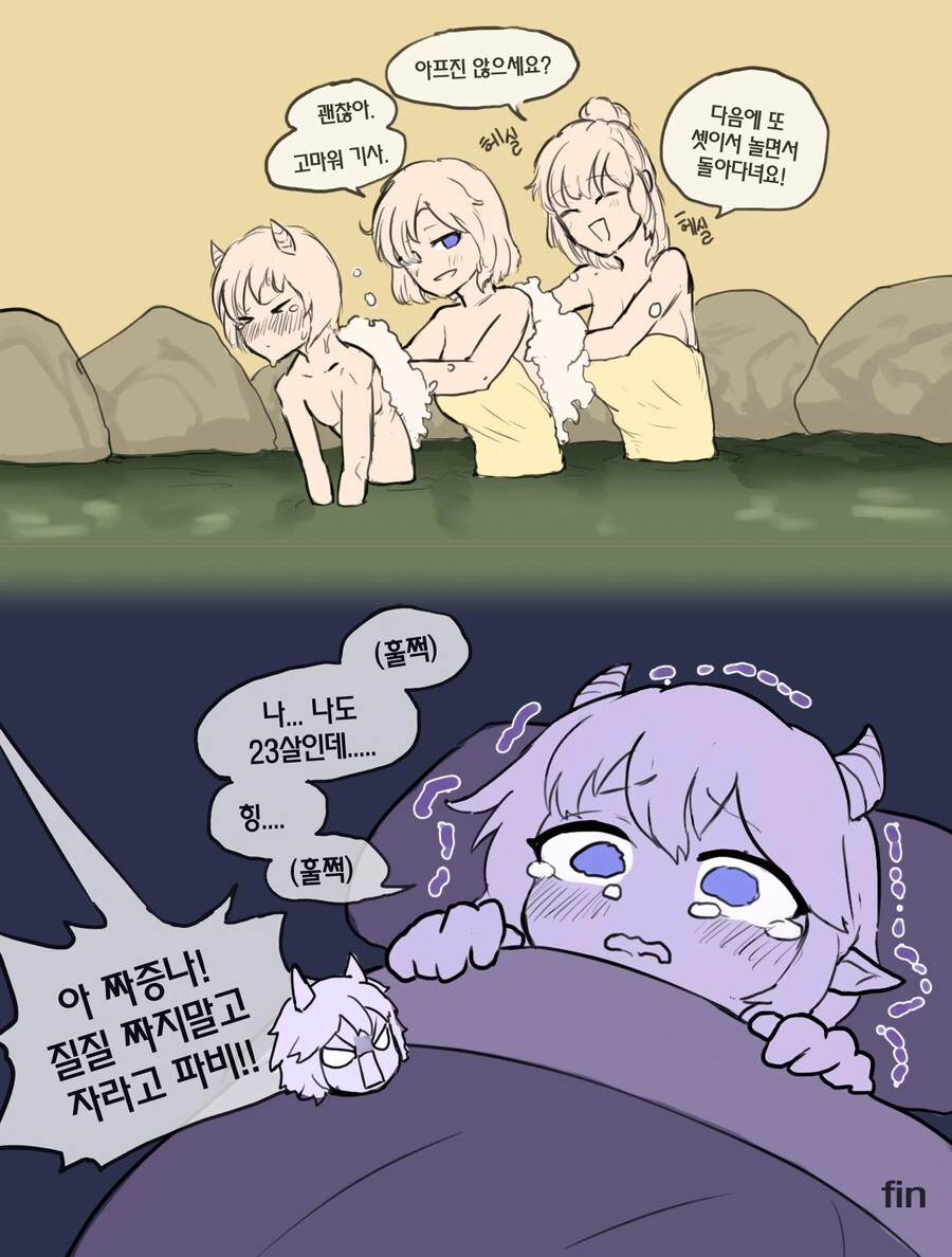 가테) ㅇㄴㅅㅌ 데이트 하는 만화.manga - 이미지 4
