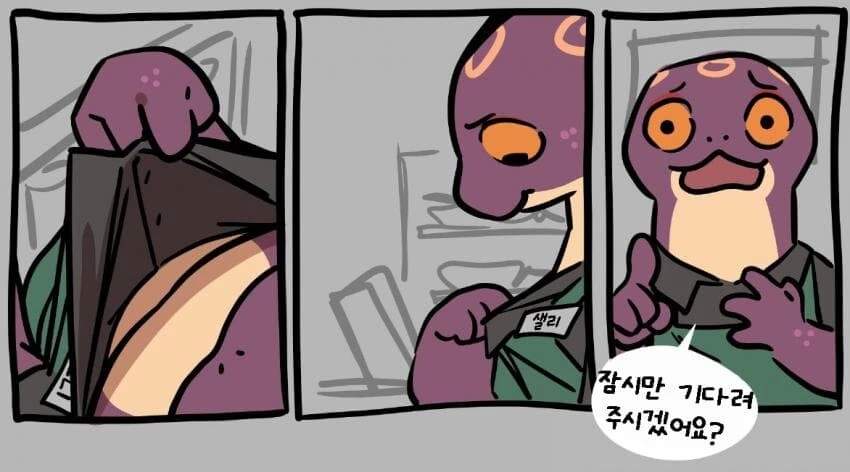 수인) 찌찌우유.manwha - 이미지 2