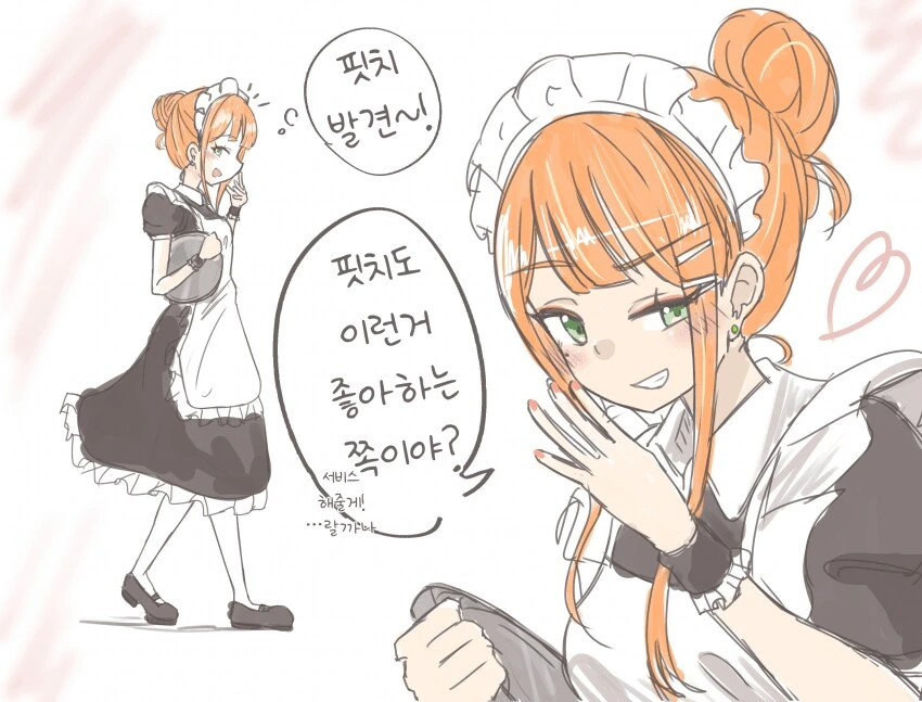 [@] 핏치 발견~!