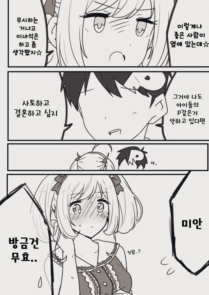 @) 슈가하트와 신경전하는.manga - 이미지 4