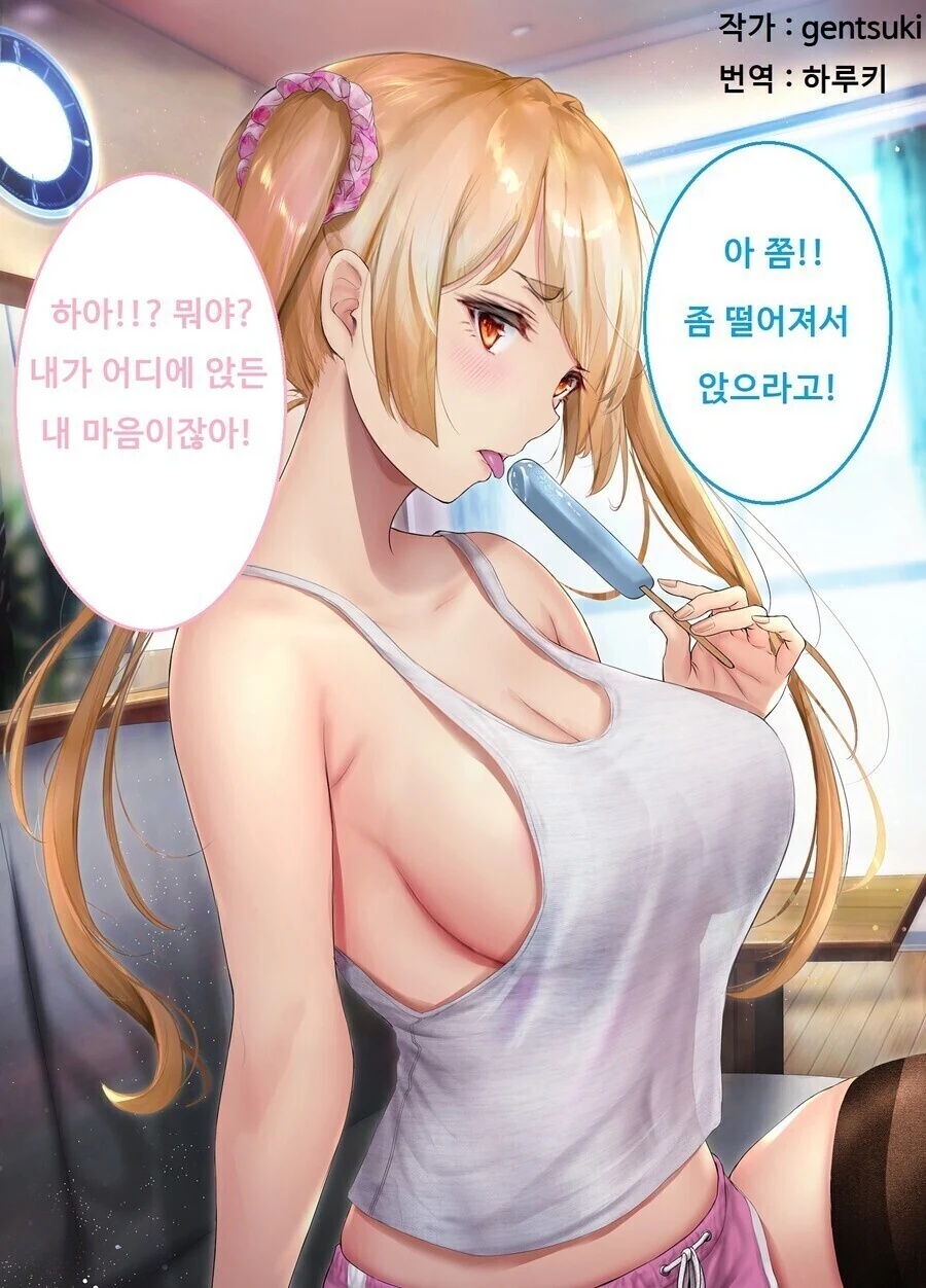 친근) 남매끼리 그러는 거 아니야!