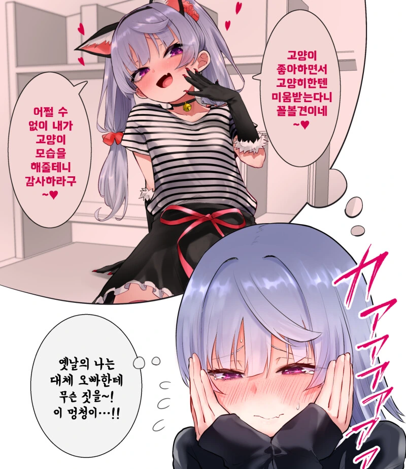친근) 남매끼리 그러는 거 아니야! - 이미지 15