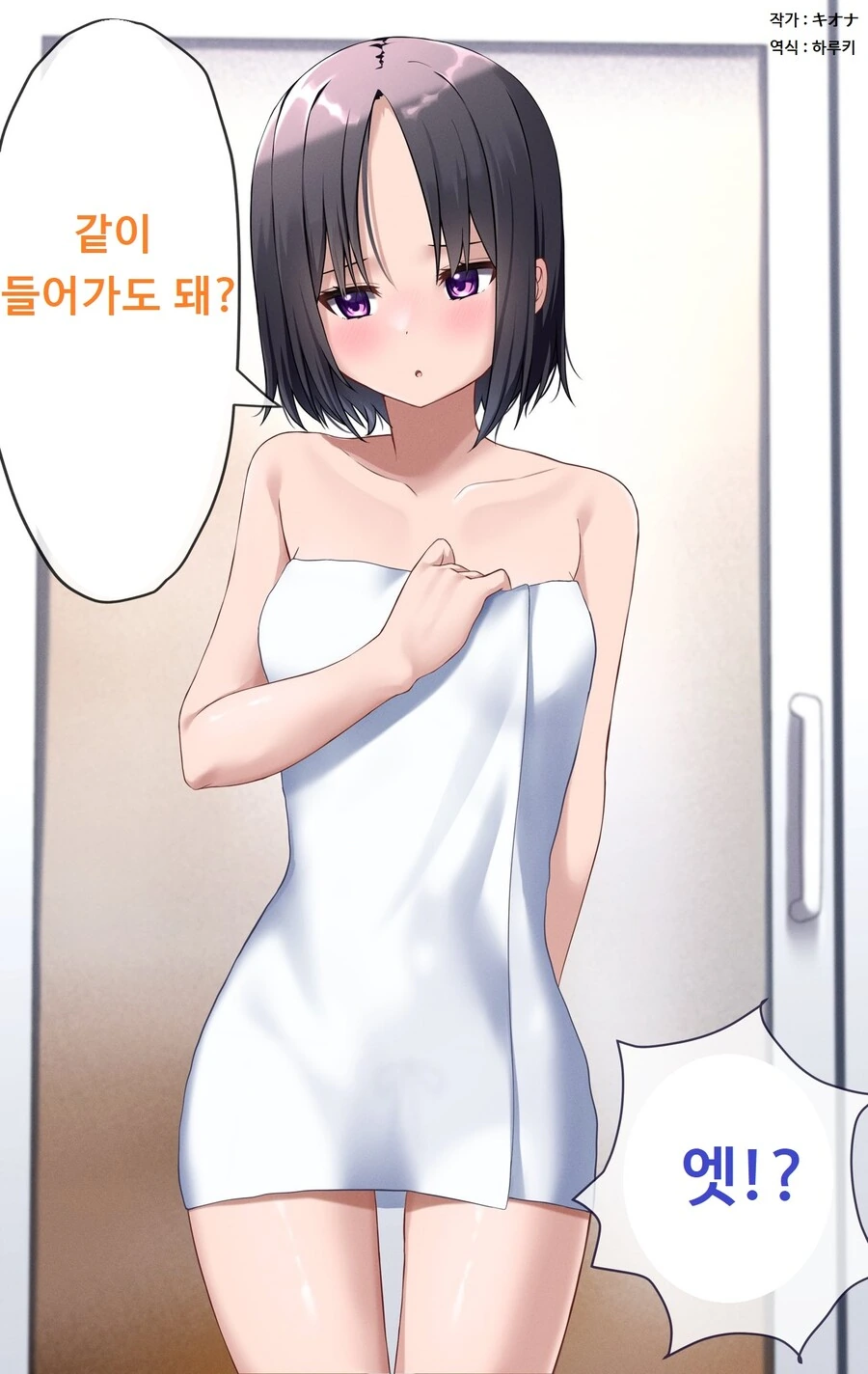 친근) 남매끼리 그러는 거 아니야! - 이미지 20