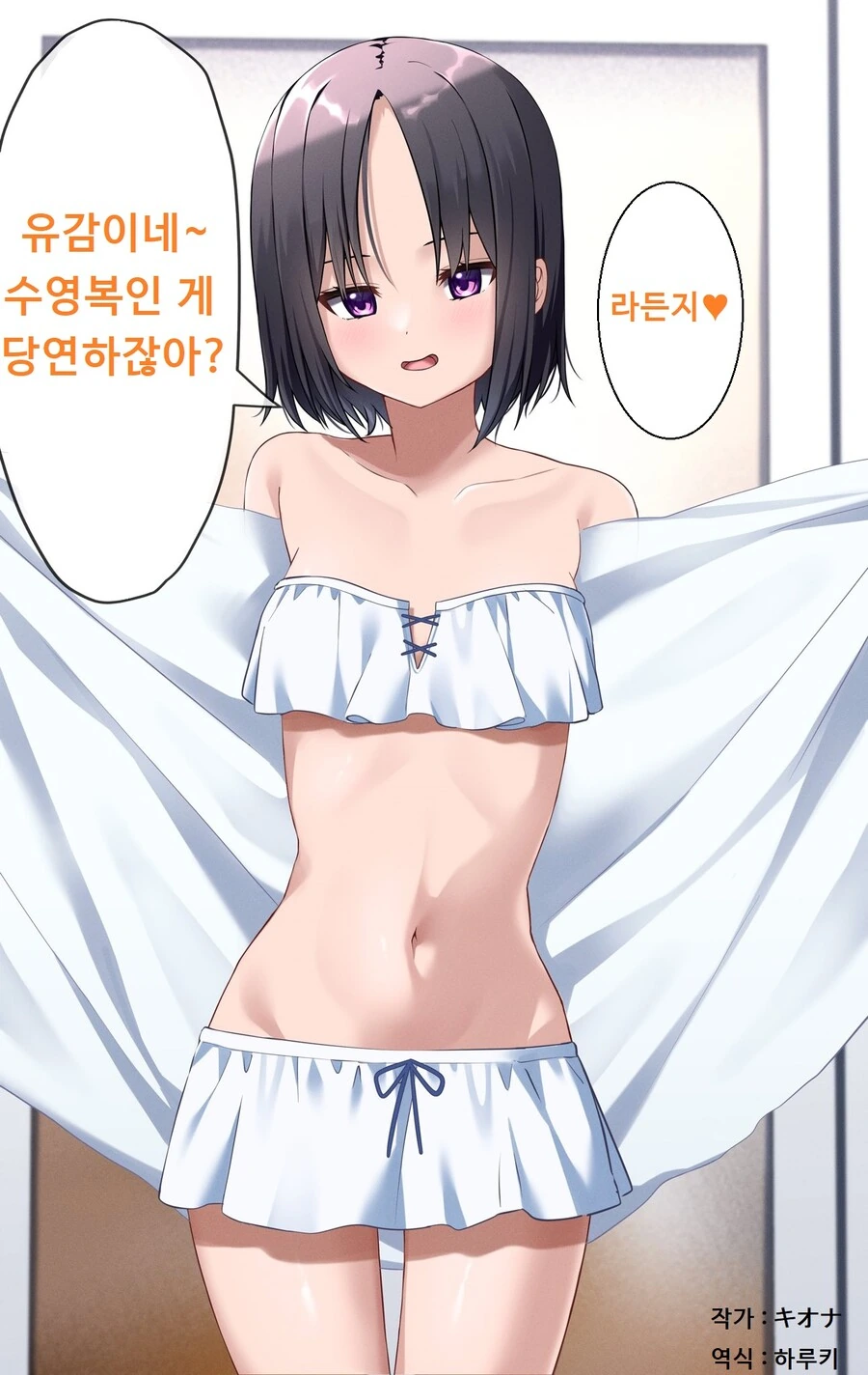 친근) 남매끼리 그러는 거 아니야! - 이미지 21