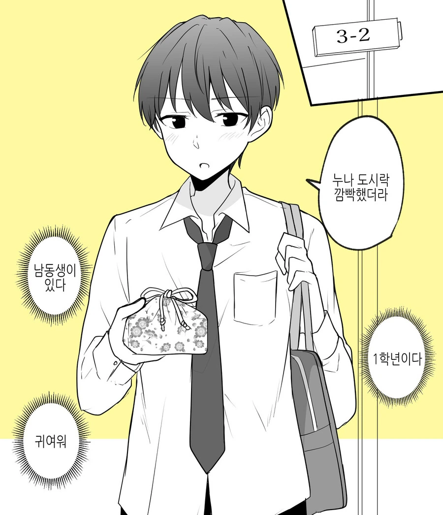 친근) 남매끼리 그러는 거 아니야! - 이미지 31