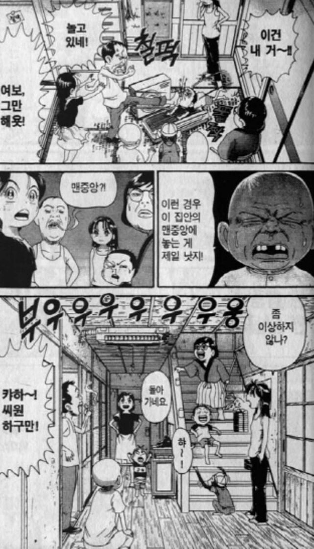 [괴짜가족]에어컨을 마련하다 - 이미지 2