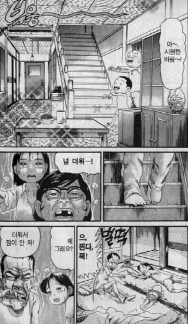 [괴짜가족]에어컨을 마련하다 - 이미지 5