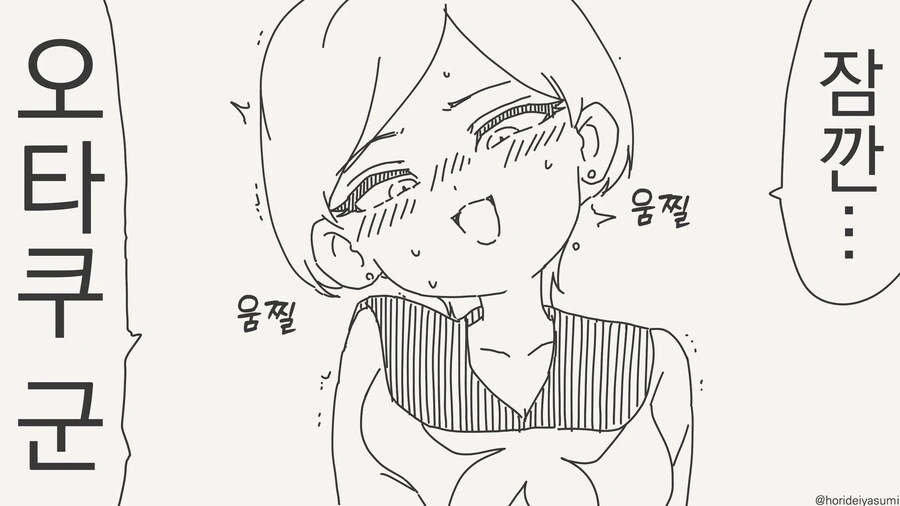 구멍 안쪽까지 벌려보는 만화