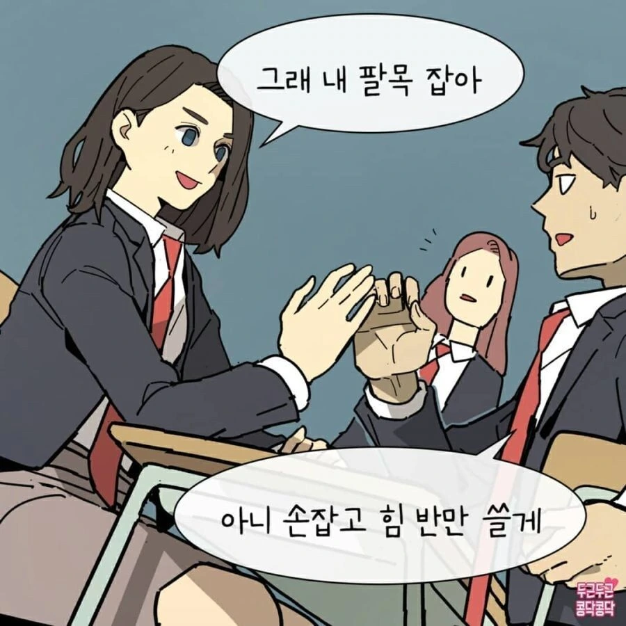 팔씨름 하는 만화.manhwa - 이미지 3