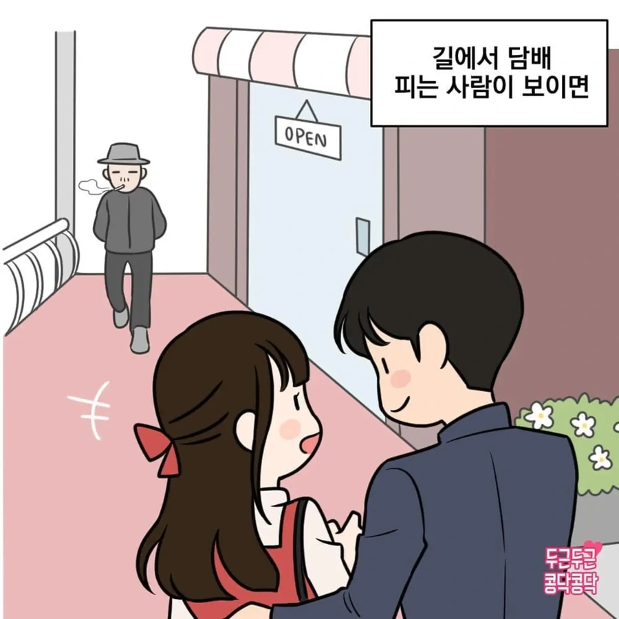 한국 흡연율 낮춰주는 만화.jpg - 이미지 4