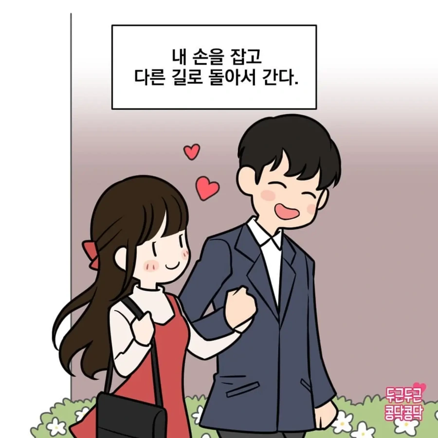 한국 흡연율 낮춰주는 만화.jpg - 이미지 5