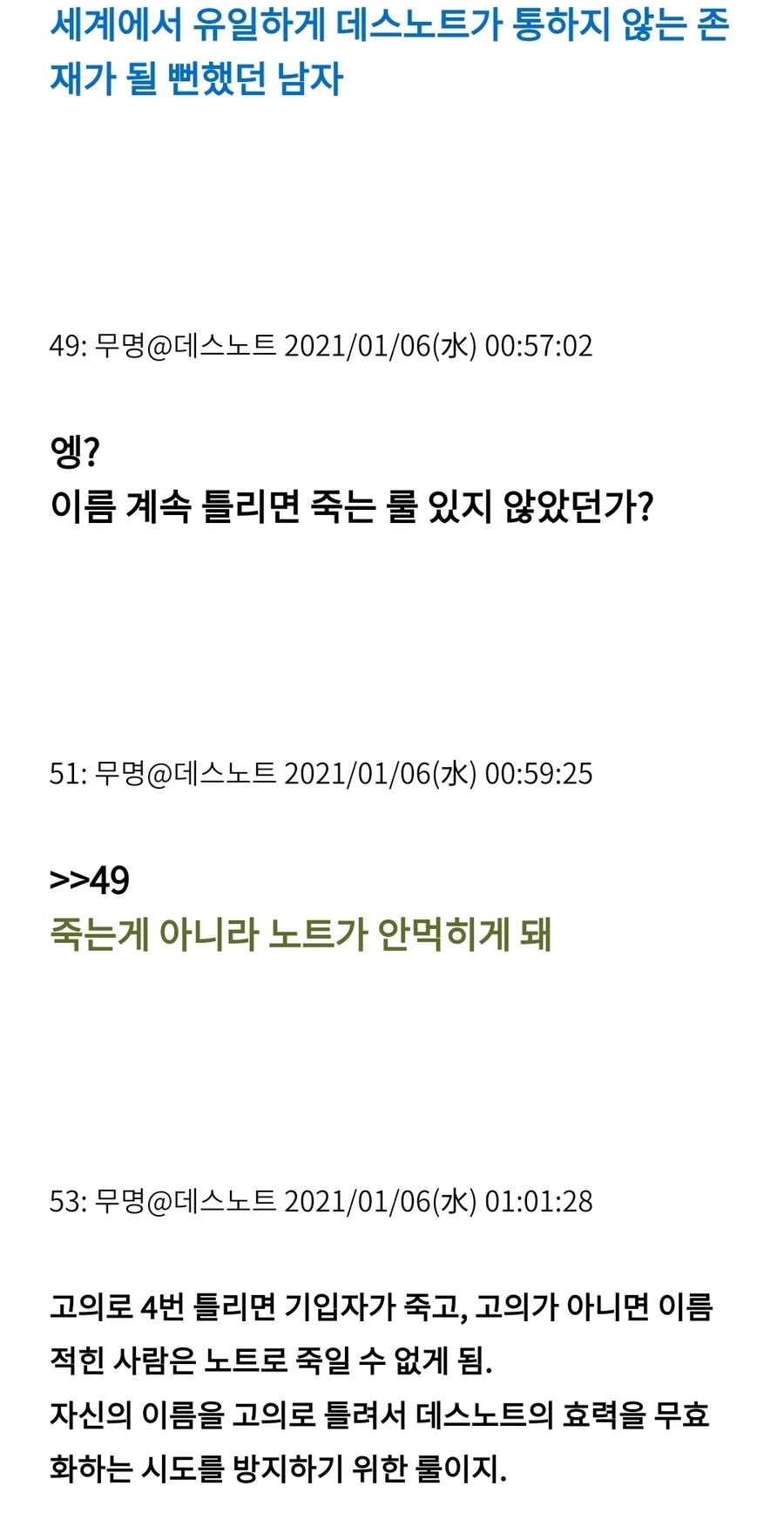 (데스노트)의외로 이 작품을 1화만에 끝낼 수 있었던 남자 - 이미지 3