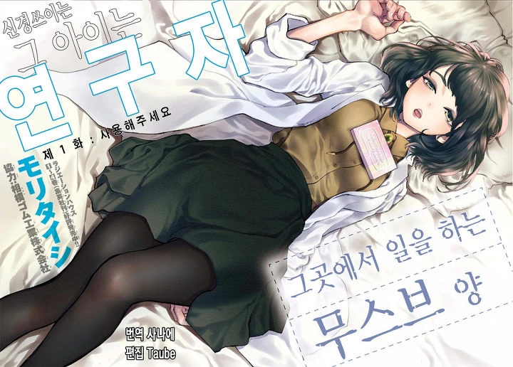 여자가 ㅋㄷ 사용을 재촉하는.Manga - 이미지 2