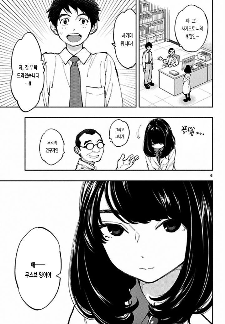 여자가 ㅋㄷ 사용을 재촉하는.Manga - 이미지 5