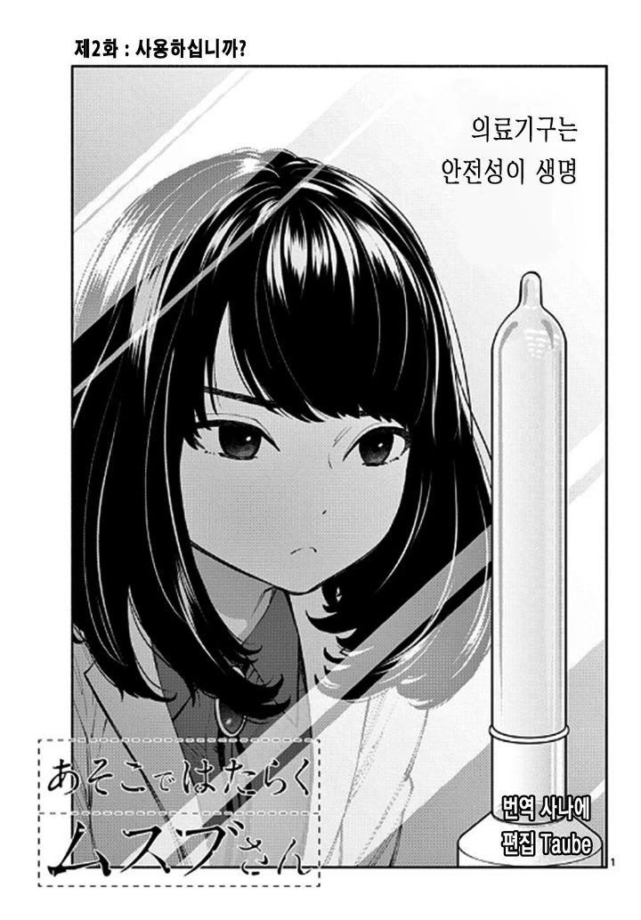 여자가 ㅋㄷ 사용을 재촉하는.Manga - 이미지 13