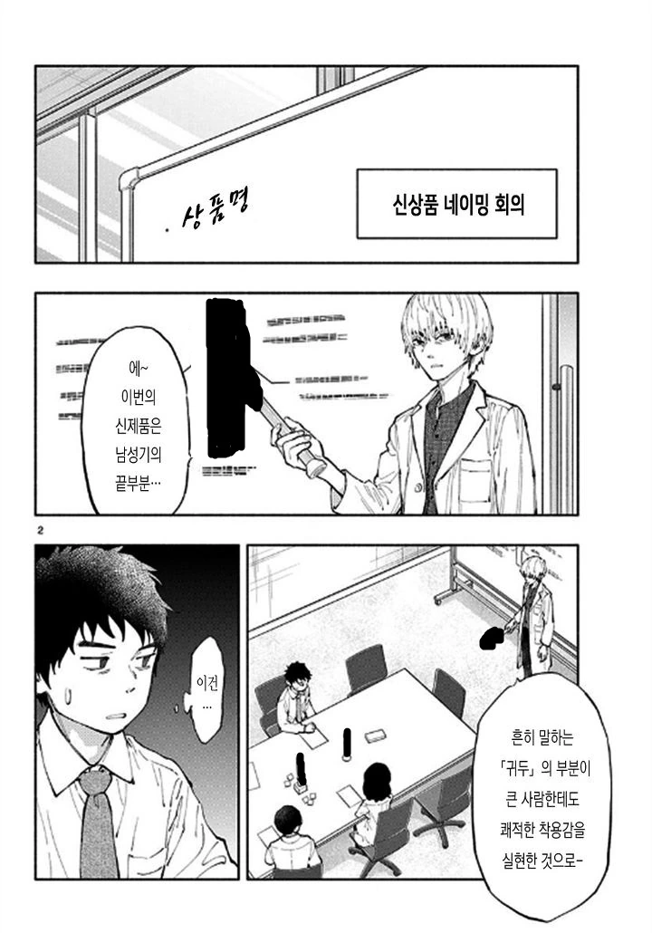 여자가 ㅋㄷ 사용을 재촉하는.Manga - 이미지 15