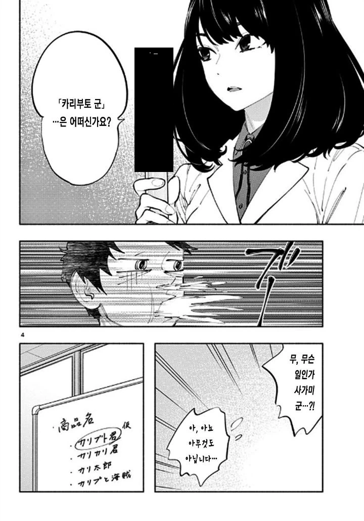 여자가 ㅋㄷ 사용을 재촉하는.Manga - 이미지 17