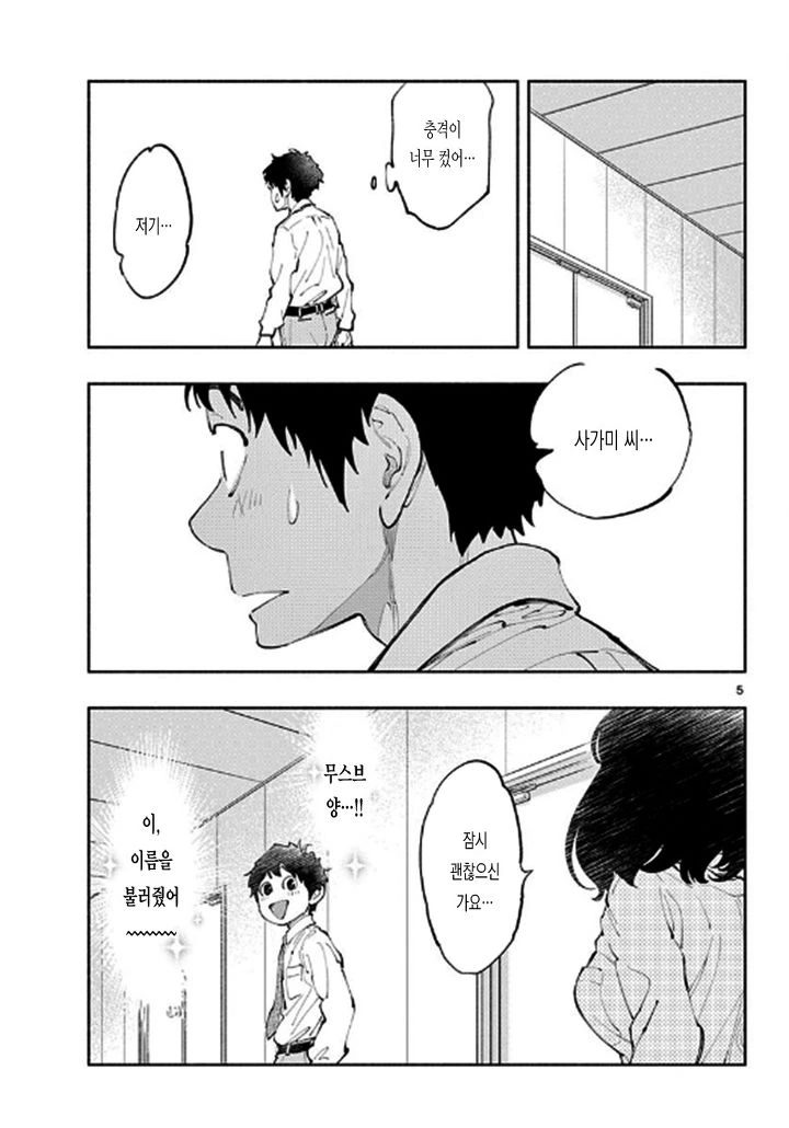 여자가 ㅋㄷ 사용을 재촉하는.Manga - 이미지 18