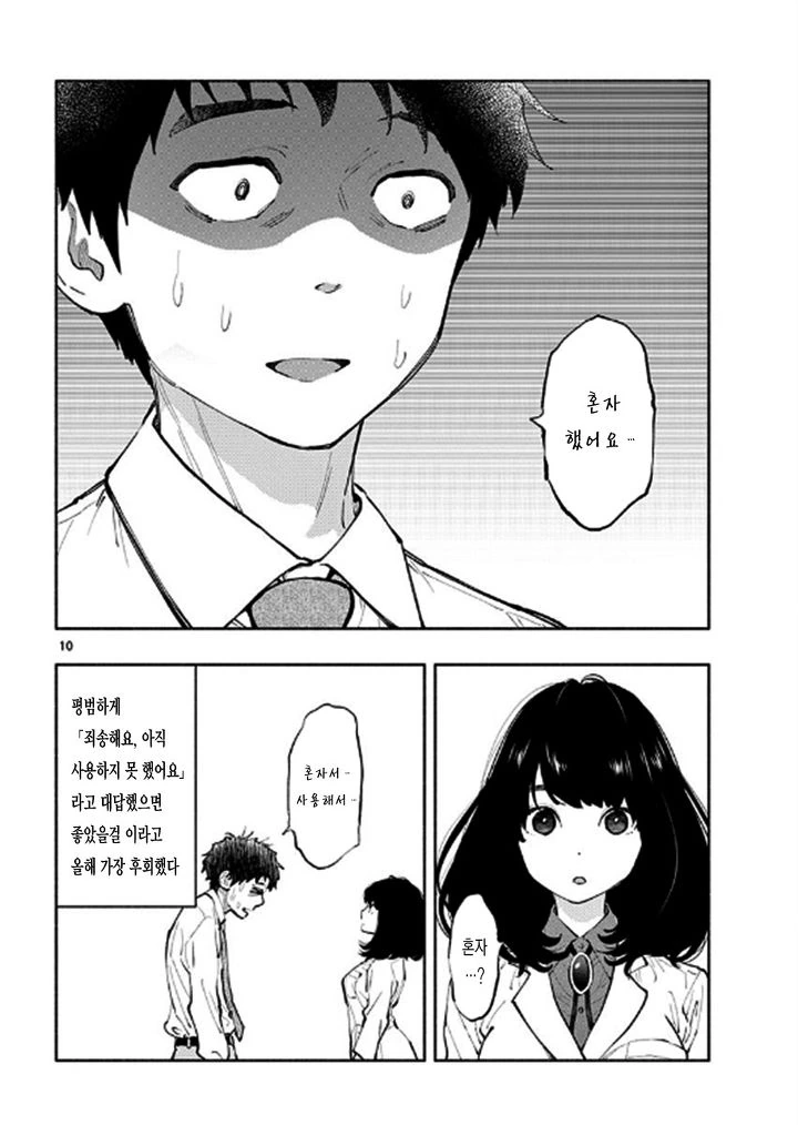 여자가 ㅋㄷ 사용을 재촉하는.Manga - 이미지 23