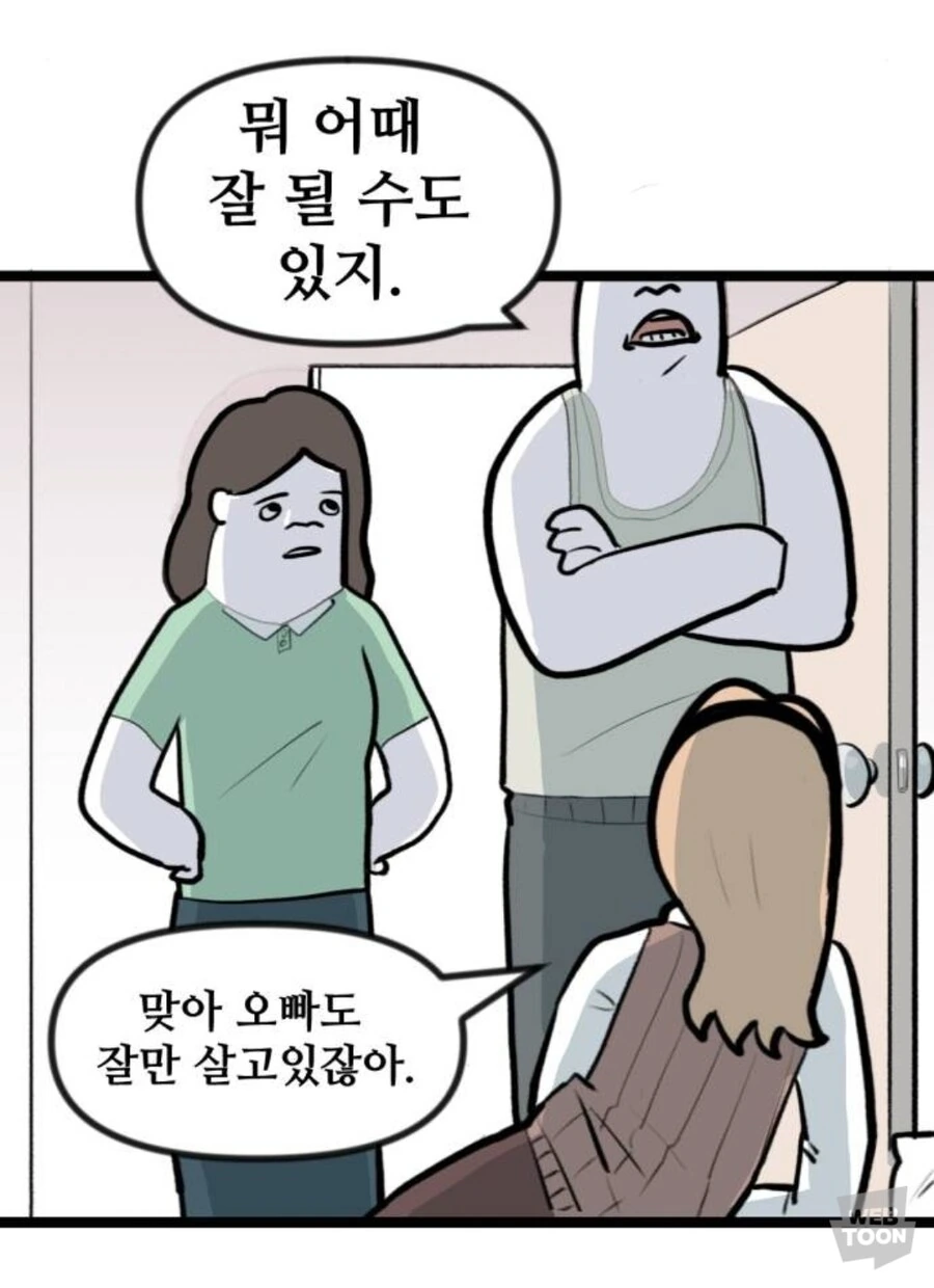 &#034;너 그렇게 게임만 해서, 뭐 해먹고 살려고&#034; - 이미지 6
