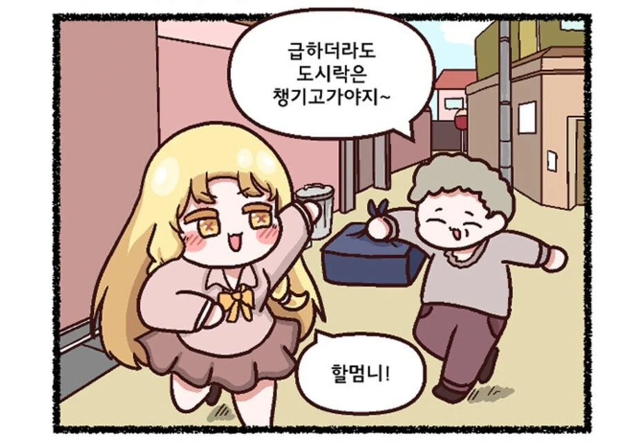 악영영애 만화에서