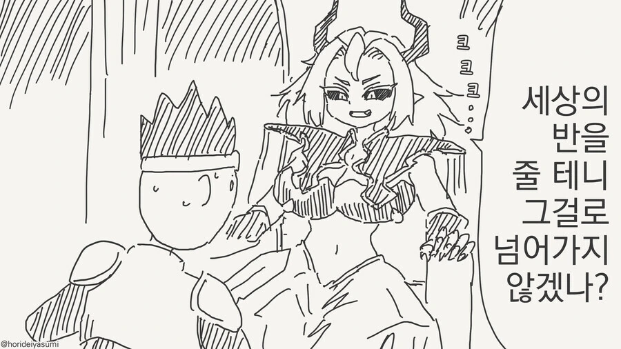 용사를 퇴치하는 마왕님 만화.manga