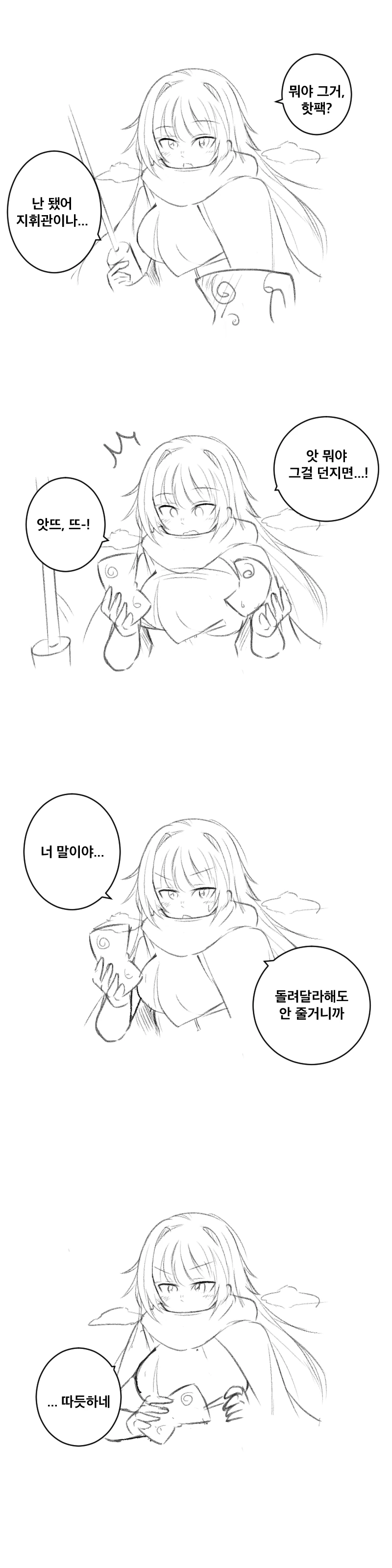 소녀 전선) 지휘관과 죽창이 만화 - 이미지 2