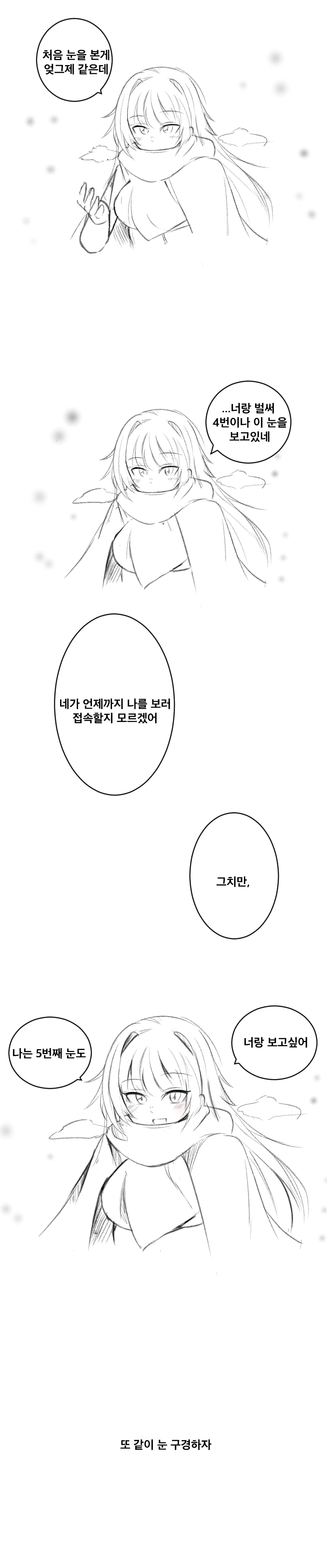소녀 전선) 지휘관과 죽창이 만화 - 이미지 4