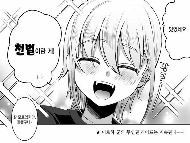 키 170 미만 남자는 인권을 잃는.manhwa - 이미지 5