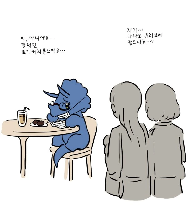 @) 공포뿔 마스터 유리코.manga - 이미지 2