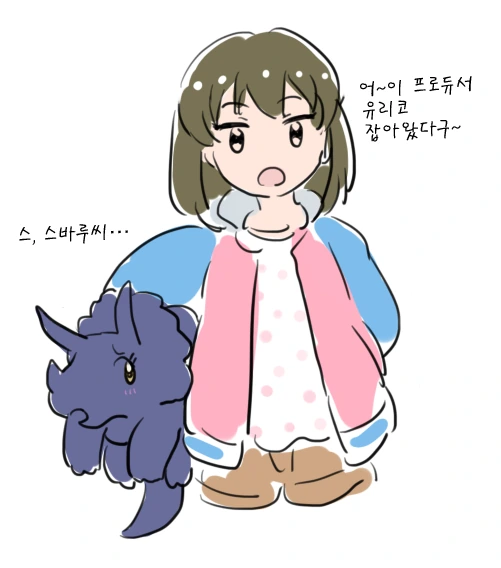 @) 공포뿔 마스터 유리코.manga - 이미지 3