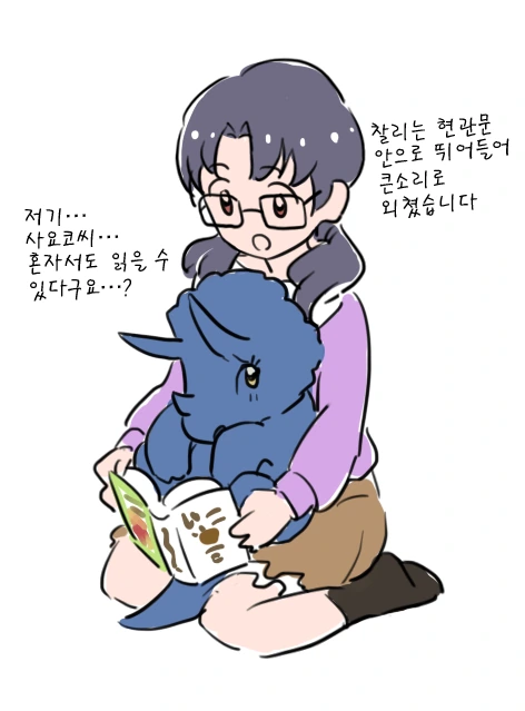 @) 공포뿔 마스터 유리코.manga - 이미지 4