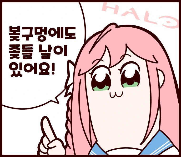 라울과 흡혈귀 manga - 이미지 14