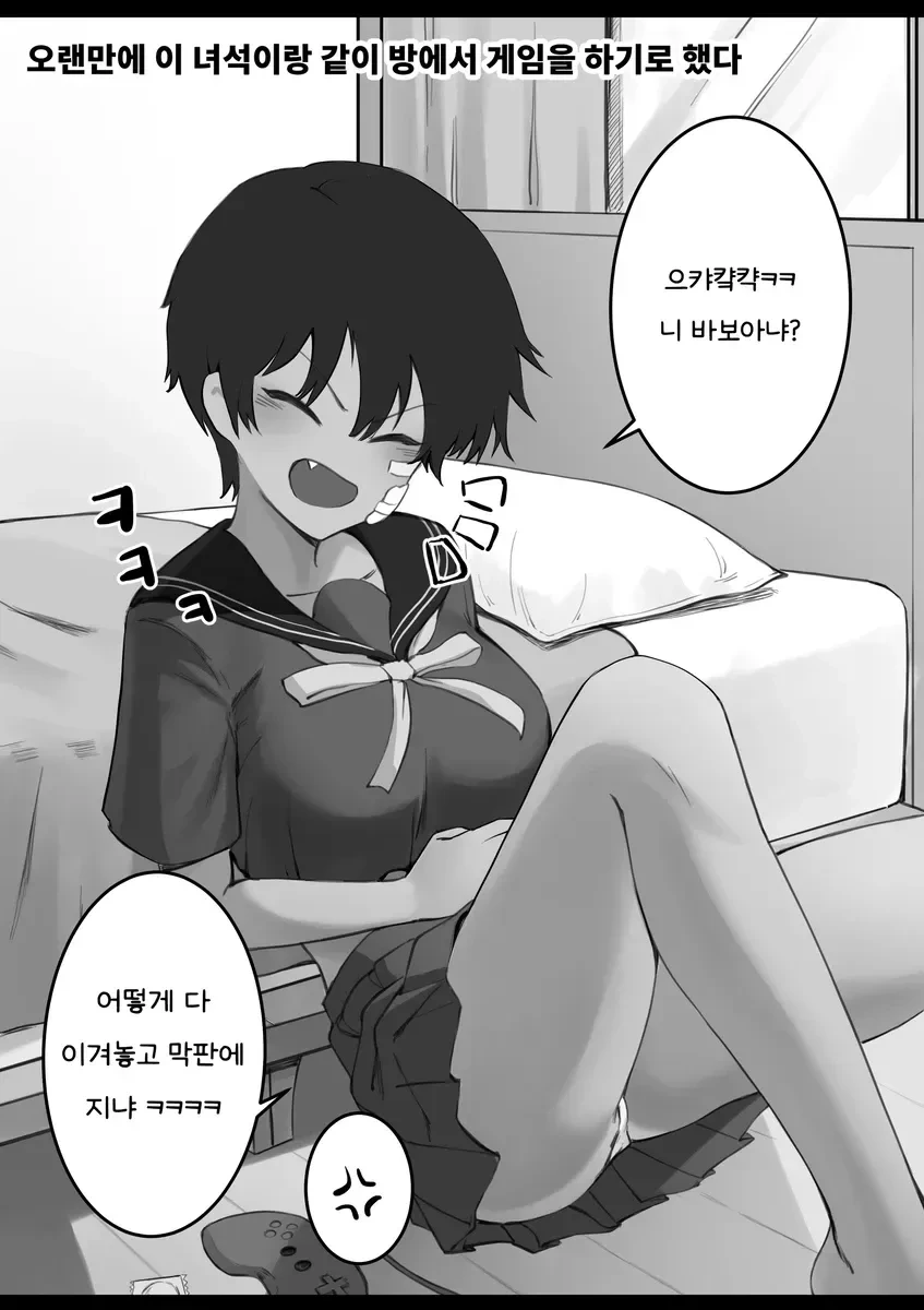 귀엽다는 말에 약한 톰보이 만화
