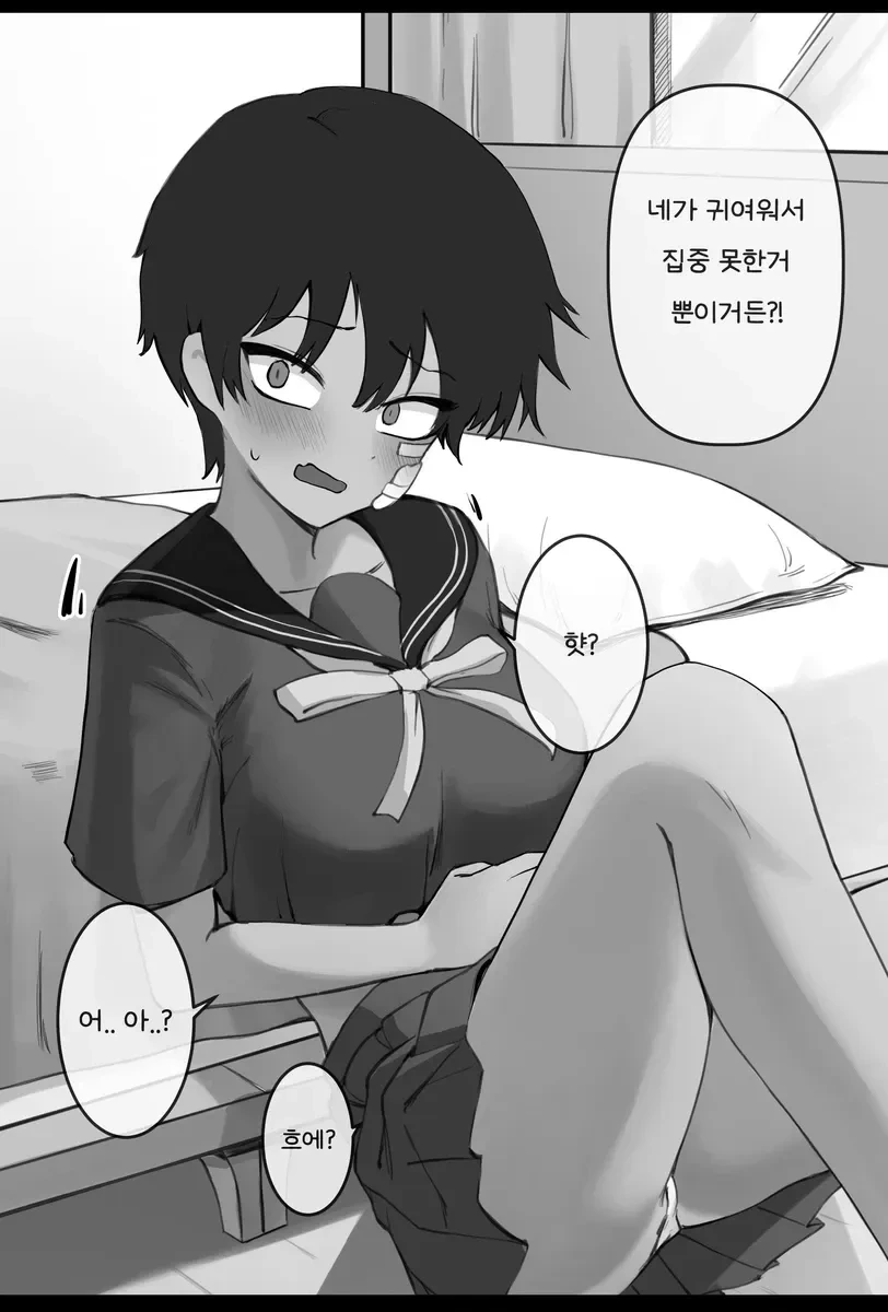 귀엽다는 말에 약한 톰보이 만화 - 이미지 2