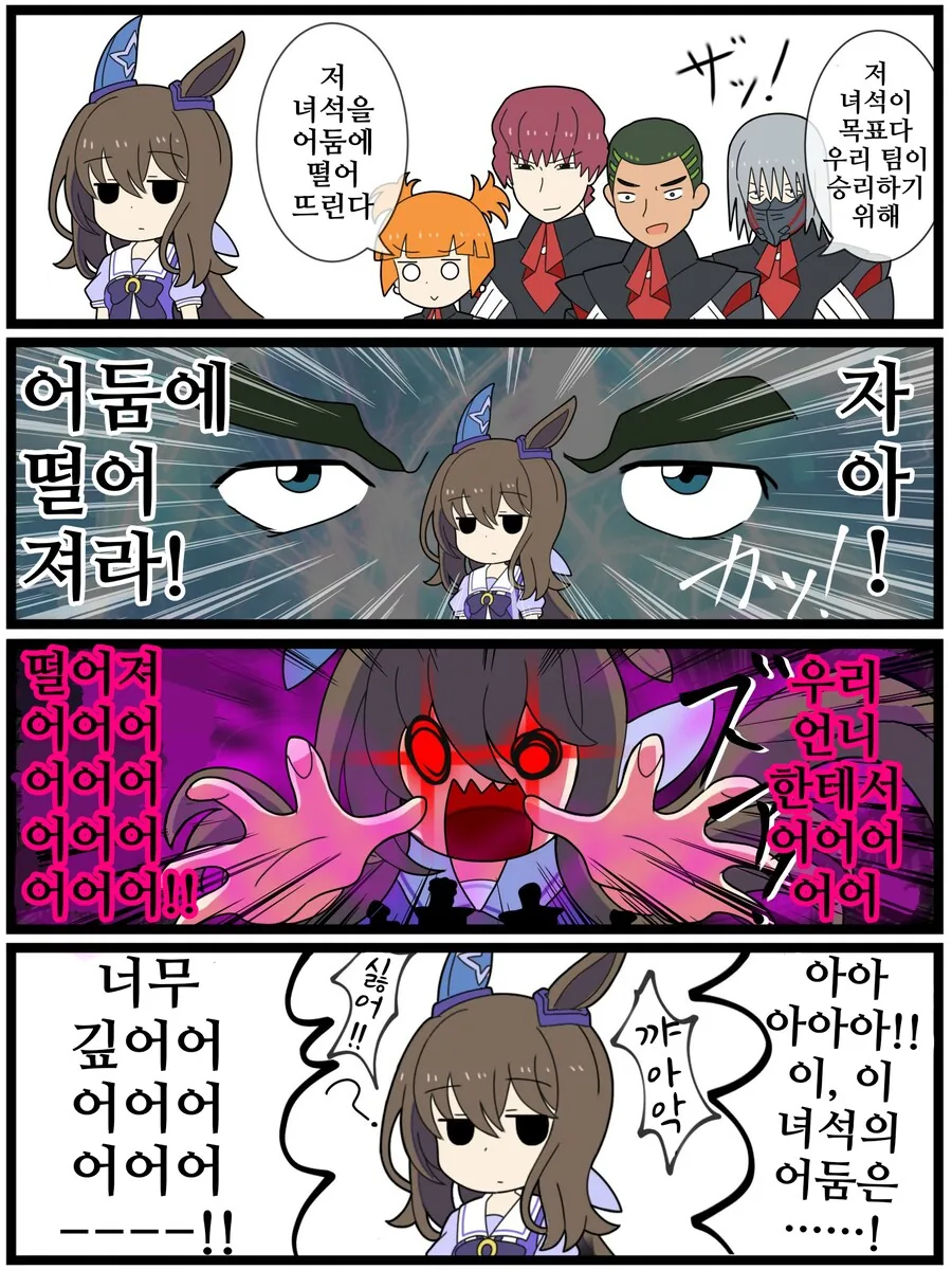 말딸/핫산)어둠에 떨어져라, 어드마이어 베가!!