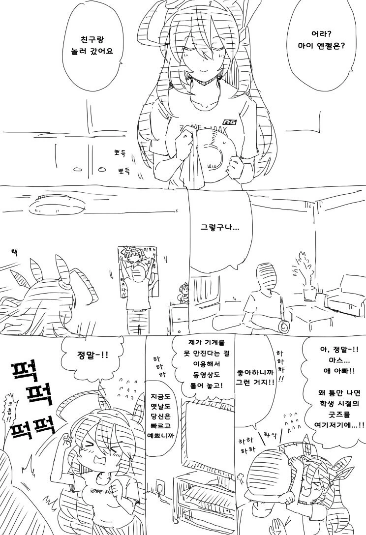 [말딸] 기동 주부 부르봉 꽁냥꽁냥 지옥.manhwa