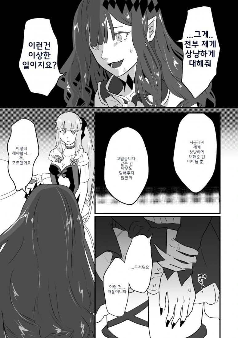 FGO)동료들에게 고맙다고 인사받는 만화 - 이미지 2
