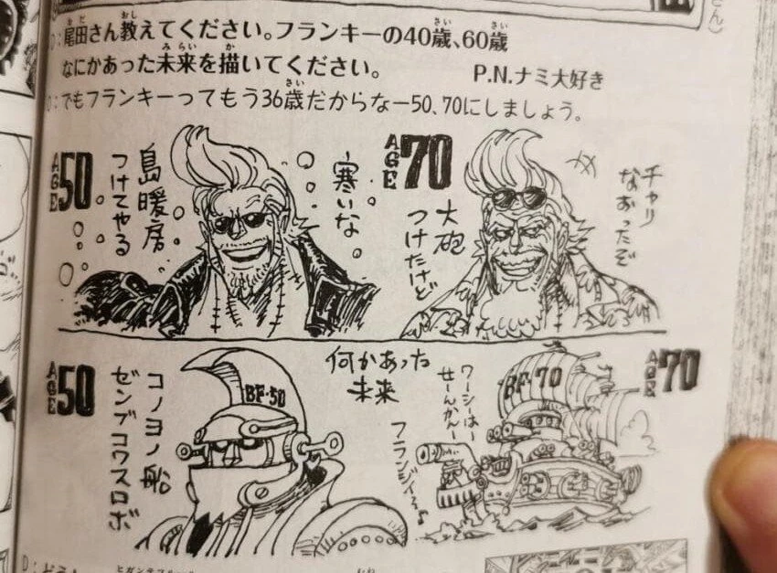 원피스) 오다피셜 프랑키가 늙는다면.manga