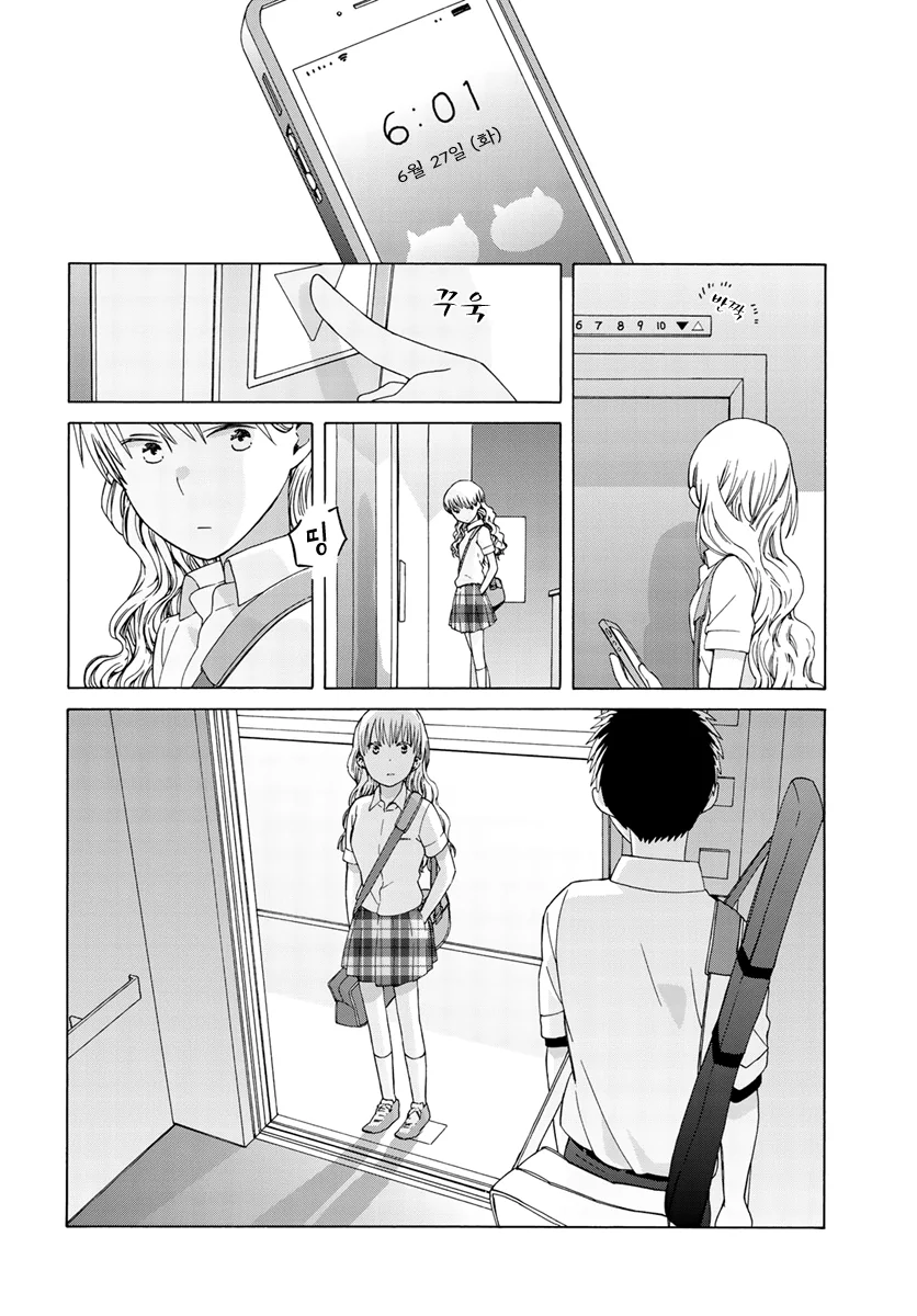 매일 20초씩 데이트하는 Manhwa - 이미지 10