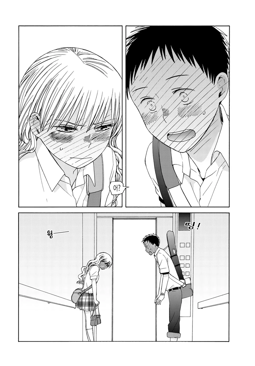 매일 20초씩 데이트하는 Manhwa - 이미지 14