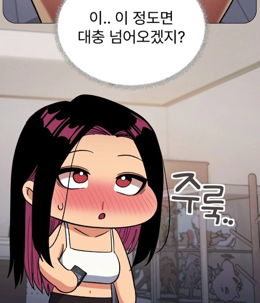 꼴초녀가 계획하는 ㅅㅅ 계획 - 이미지 5