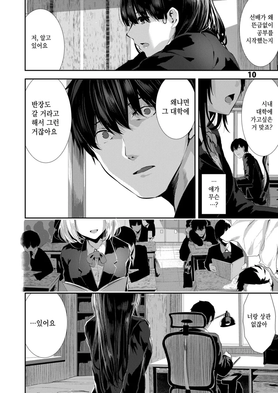 나에게 번뇌를 주는 소꿉친구.manga - 이미지 6