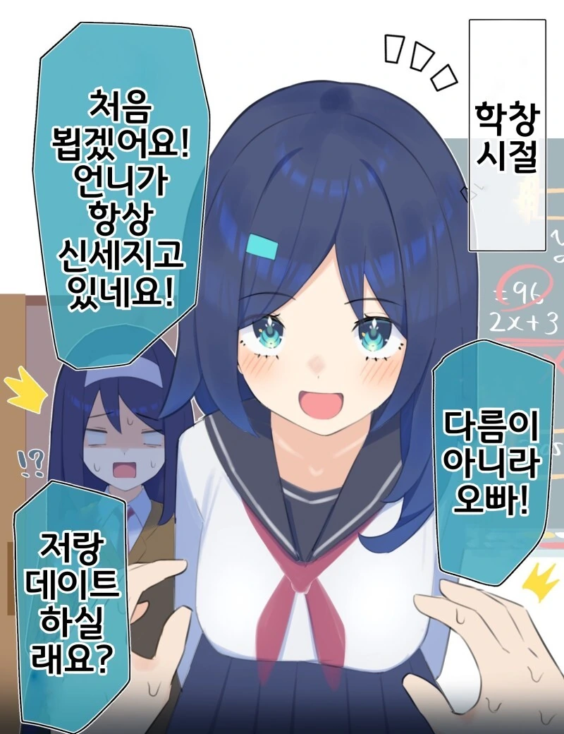 여친의 여동생 아내의 여동생 만화