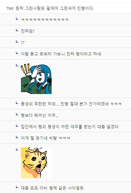 ㄹㄹ용사와 ㄹㄹ 마왕 만화.manga - 이미지 8