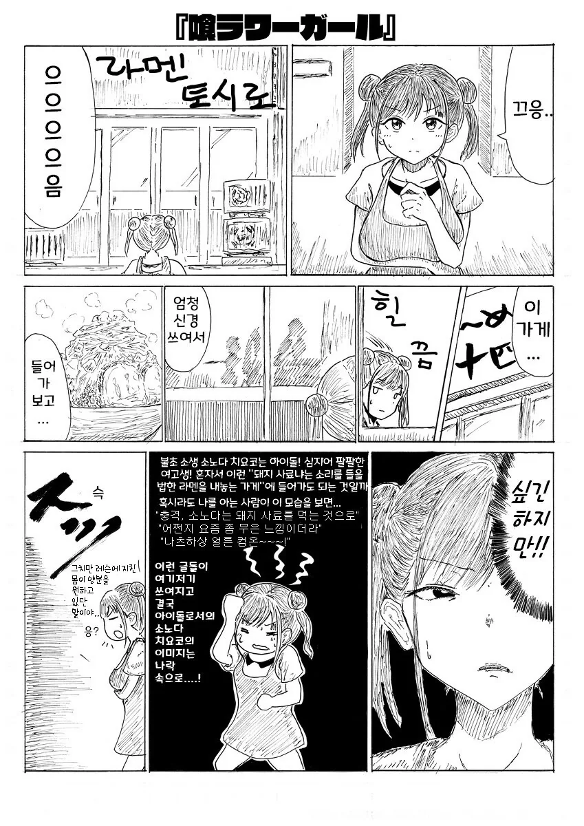 [@] 그건 타카네씨만 가능해요